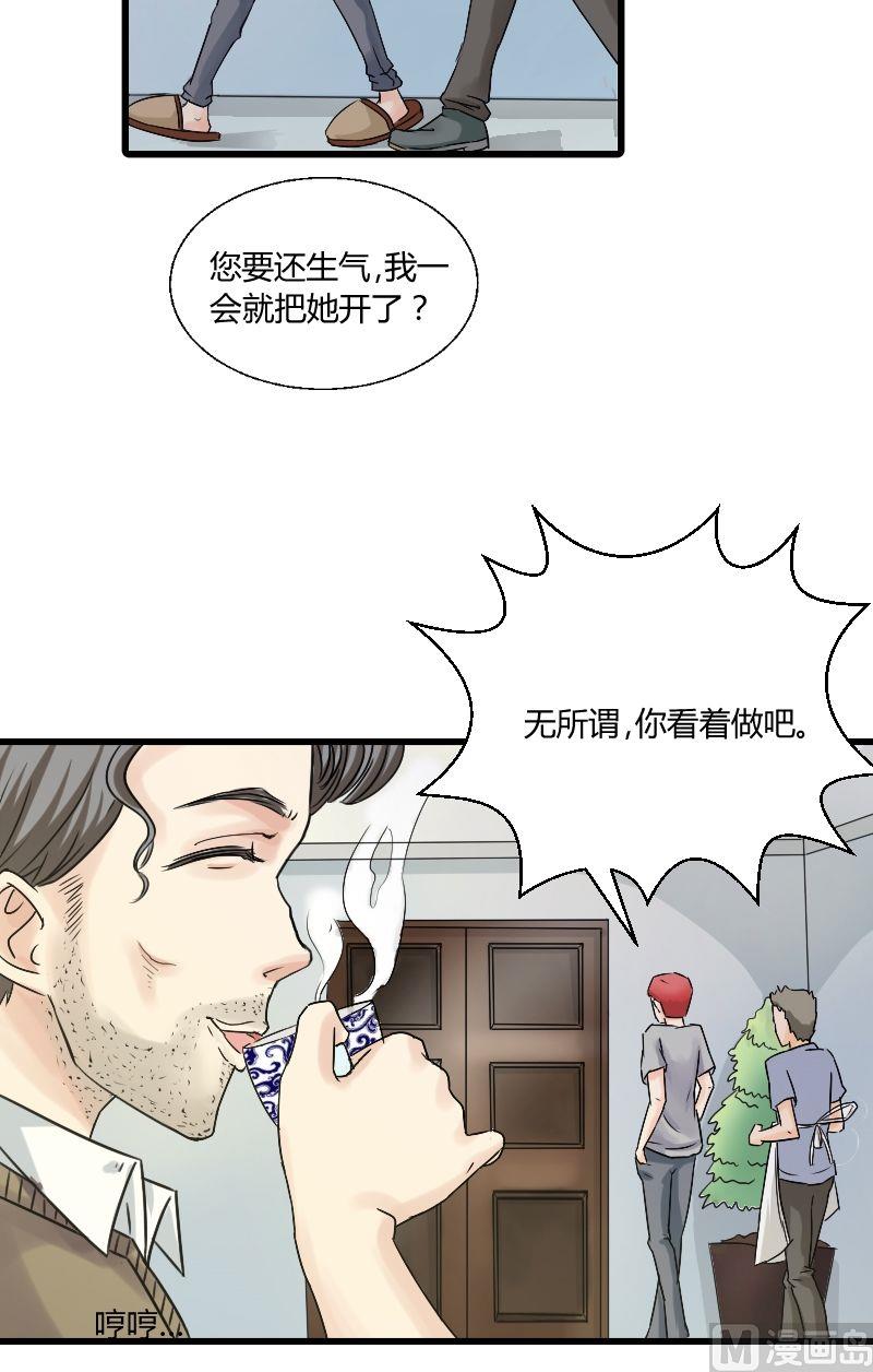 第35话 有其父必有其子-第36话