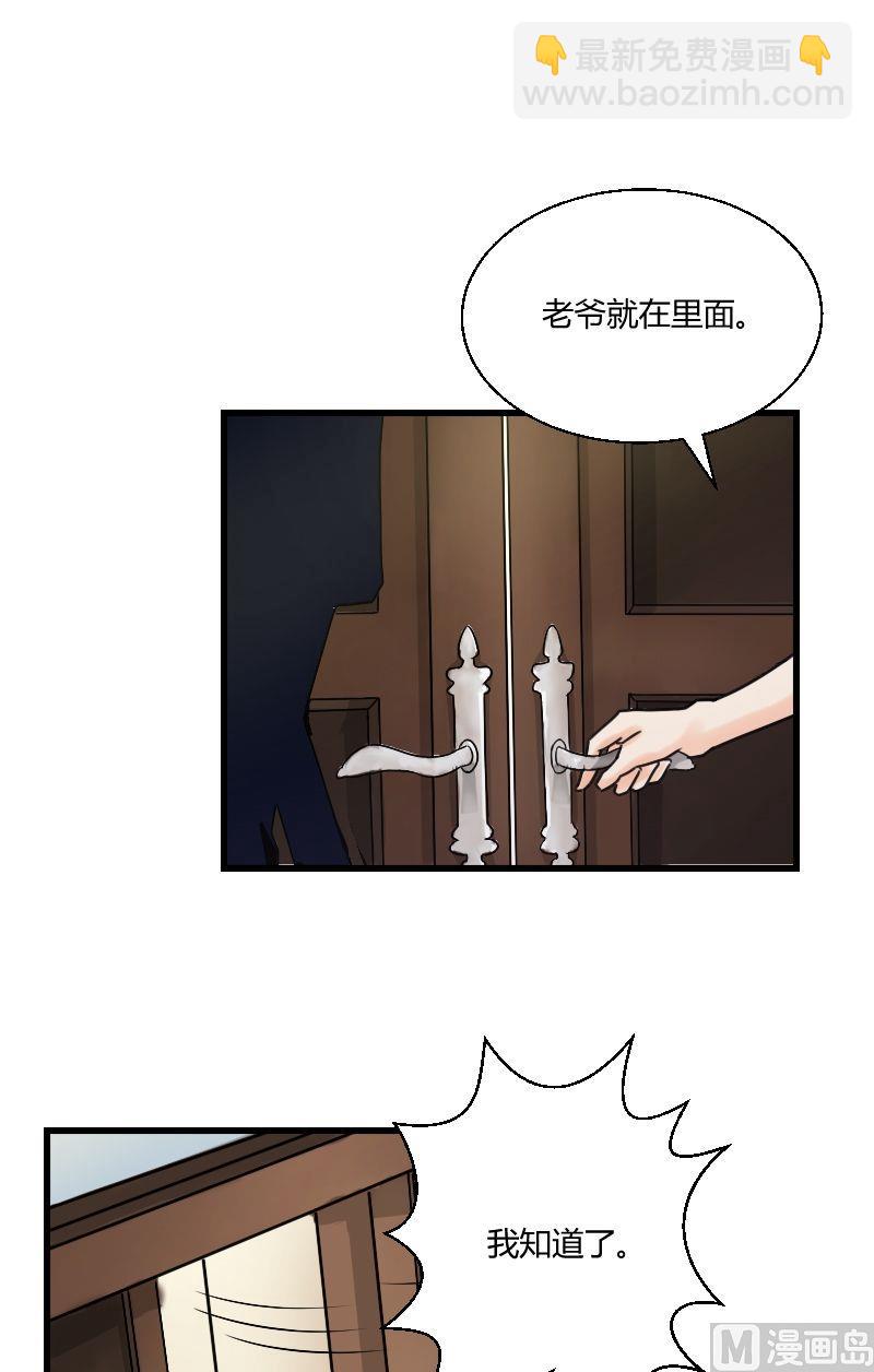 第35话 有其父必有其子-第36话