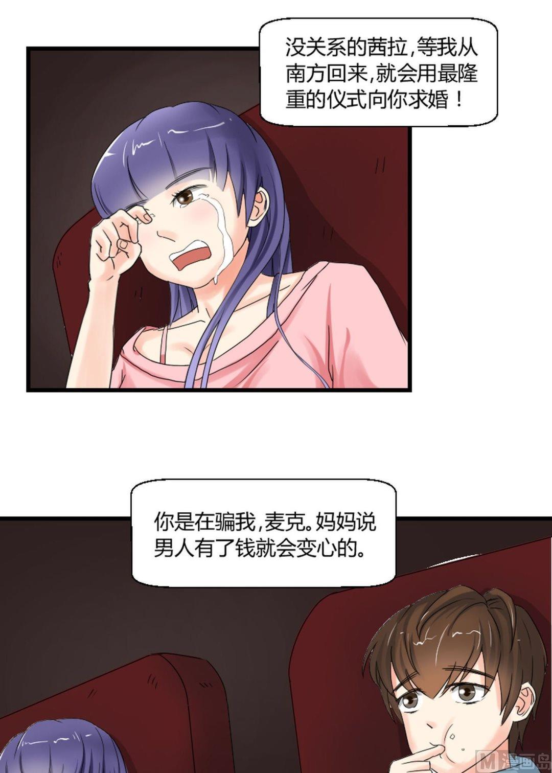 第37话 感性的女人漂亮-第38话