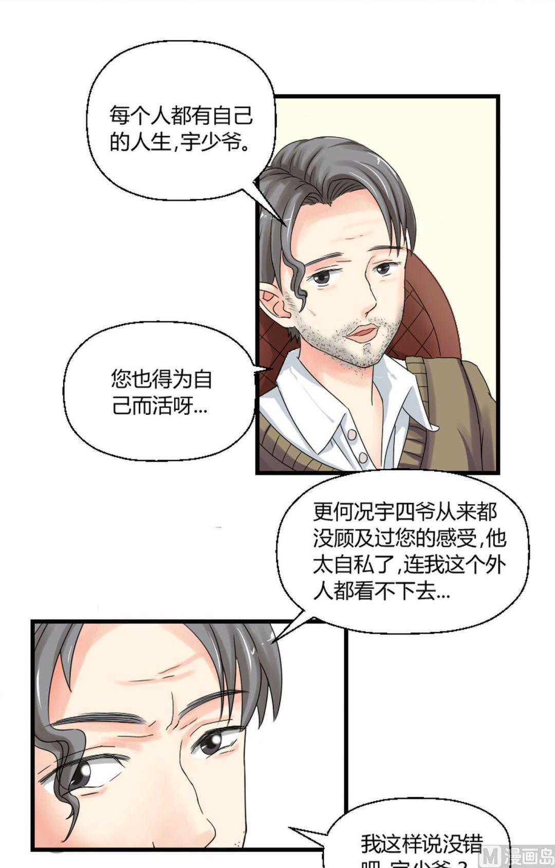 第37话 感性的女人漂亮-第38话