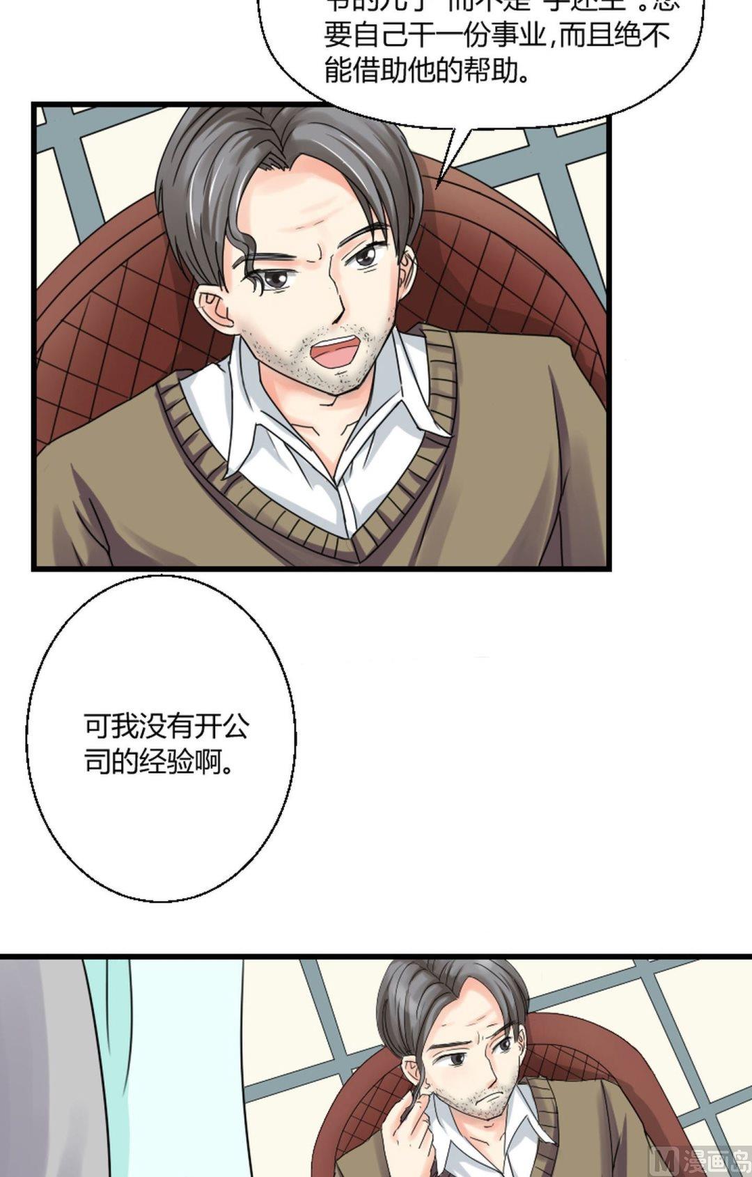 第37话 感性的女人漂亮-第38话