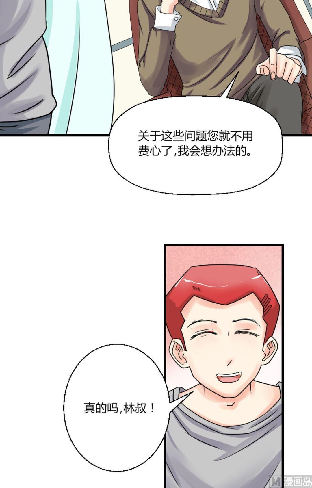 第37话 感性的女人漂亮-第38话