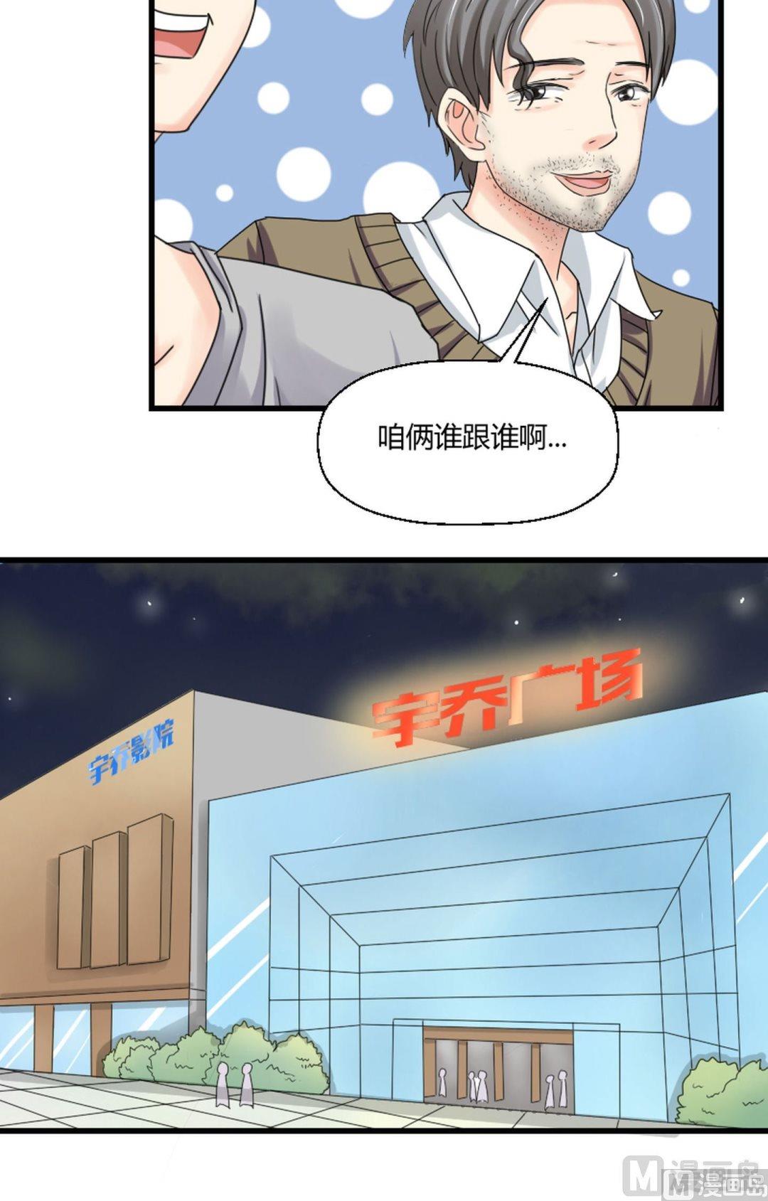 第37话 感性的女人漂亮-第38话