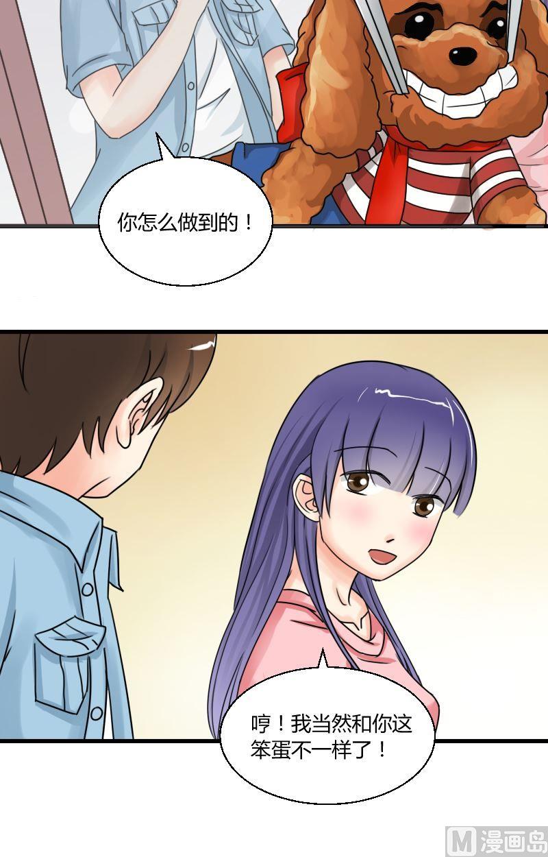 第39话 难忘今夜星光-第40话