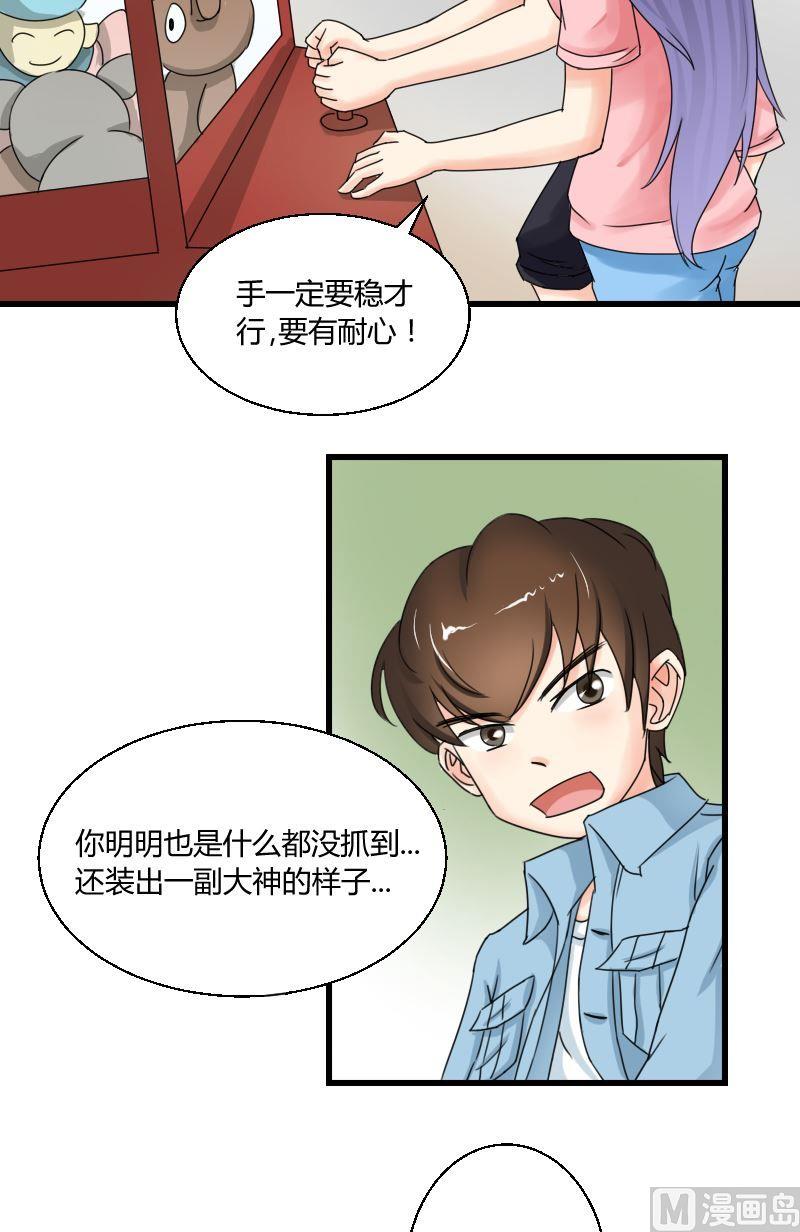 第39话 难忘今夜星光-第40话