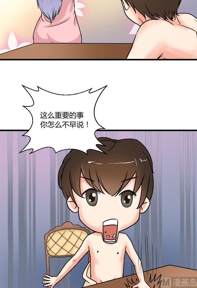 第41话 一闪而过的噩梦-第42话