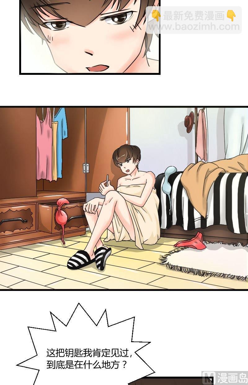 第41话 一闪而过的噩梦-第42话