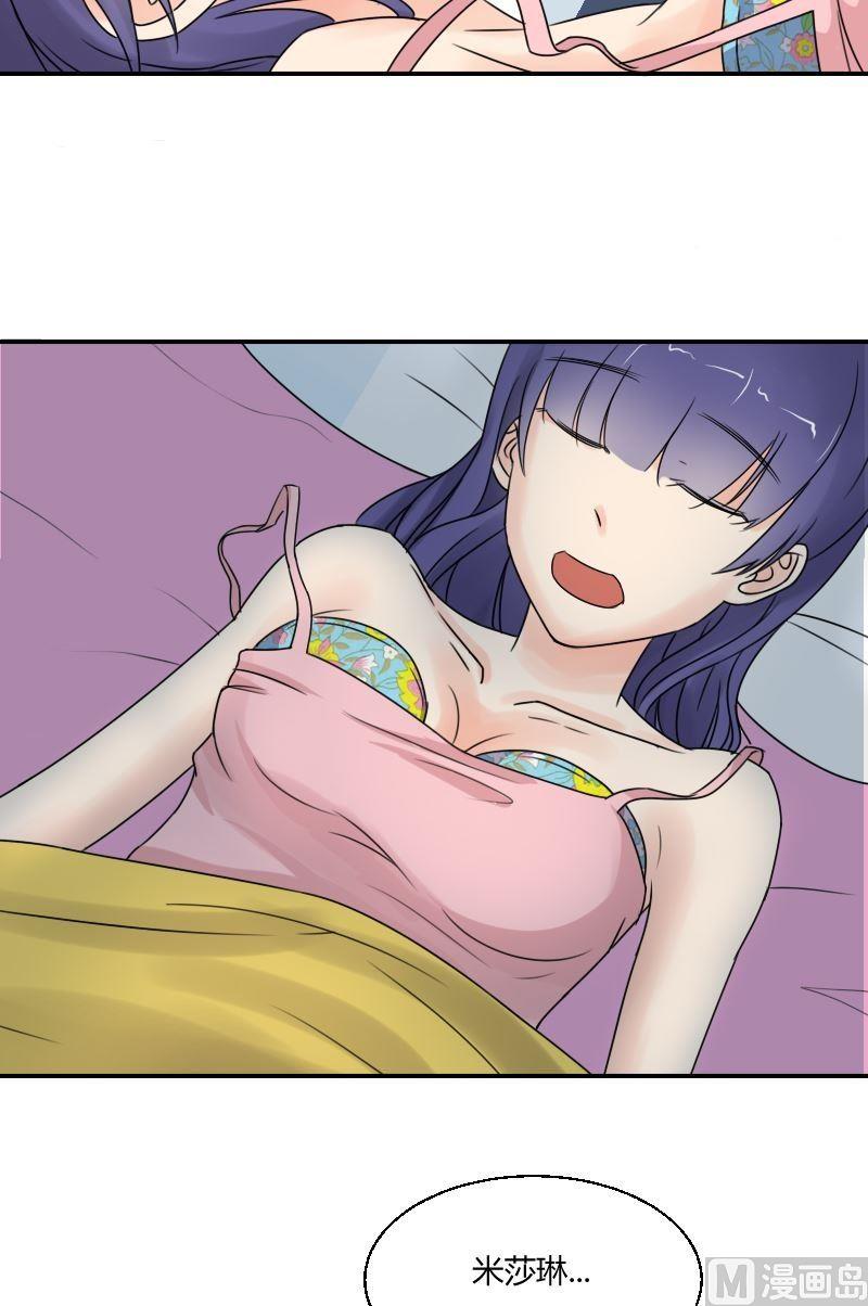 第43话 正面对决暴力女！-第44话