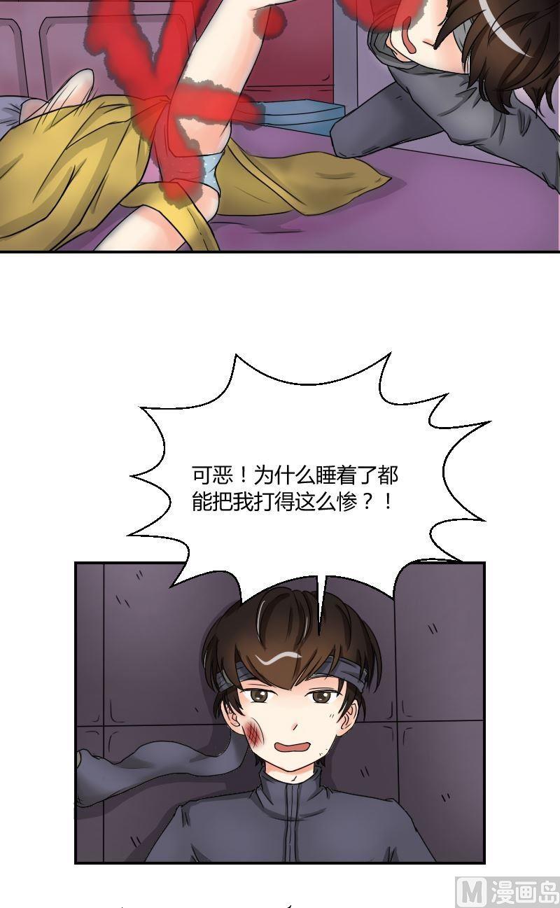 第43话 正面对决暴力女！-第44话