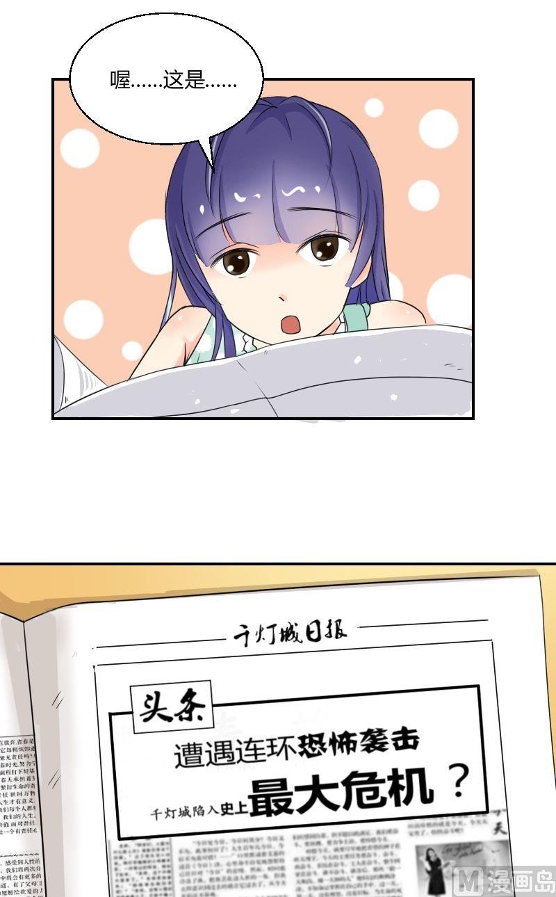 第45话 美女都喜欢连衣裙-第46话