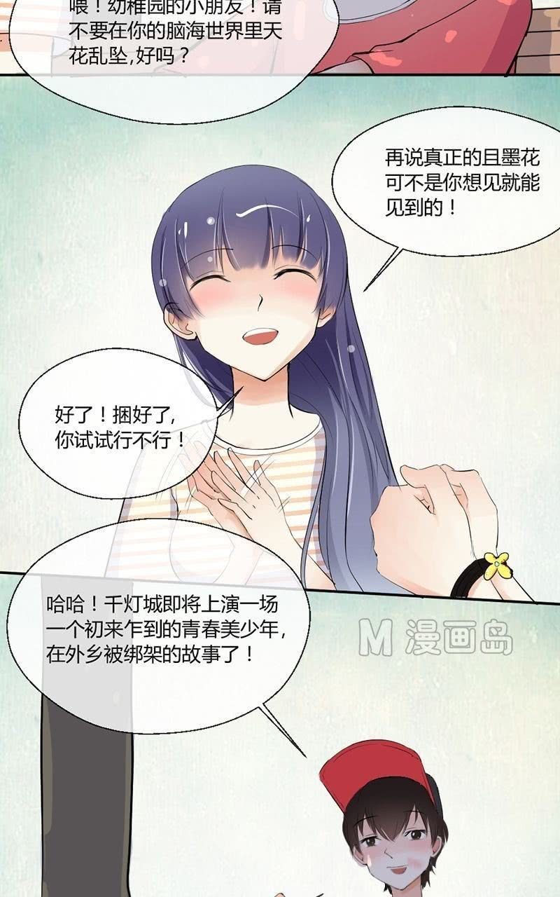 第6话 绑架游戏-第6话