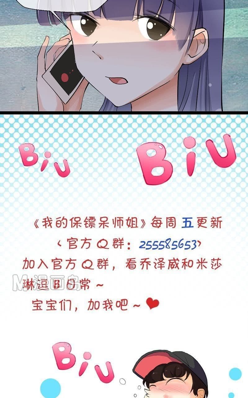 第6话 绑架游戏-第6话