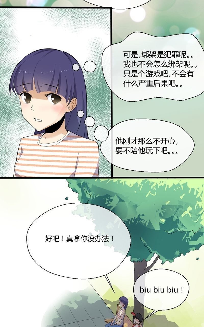 第6话 绑架游戏-第6话