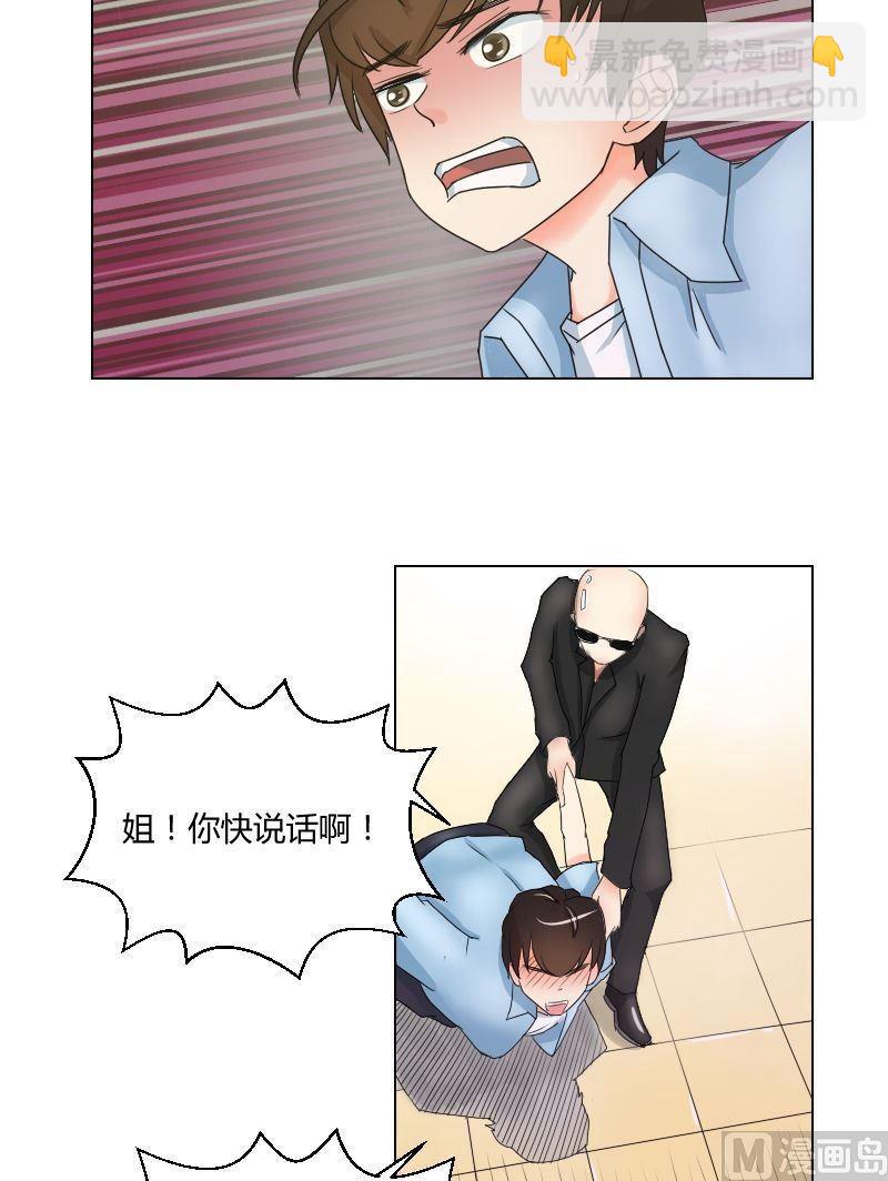 第50话艾家希的眼泪-第52话