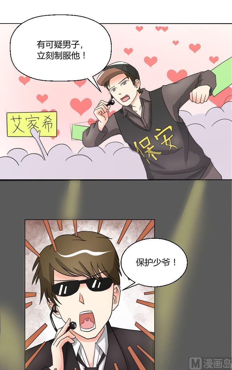 第50话艾家希的眼泪-第52话