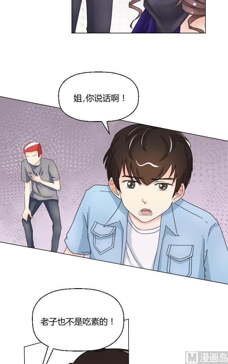 第50话艾家希的眼泪-第52话