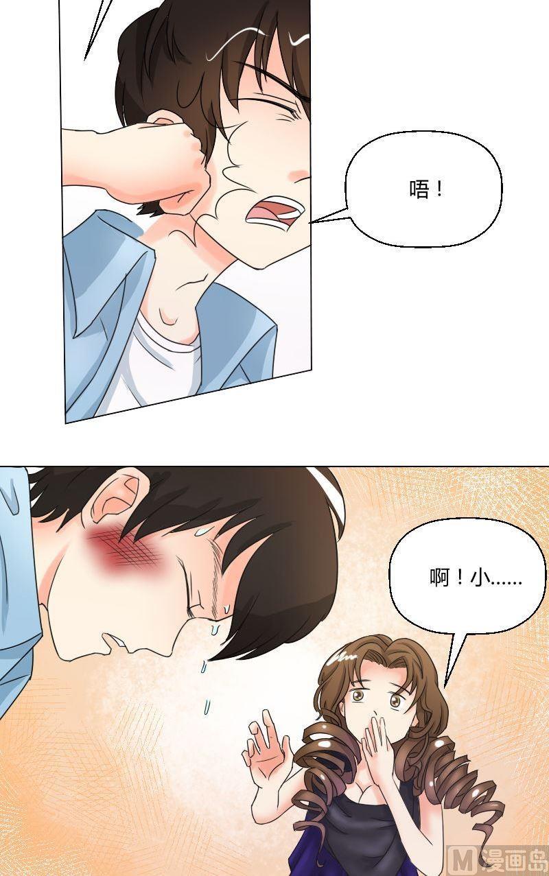 第50话艾家希的眼泪-第52话