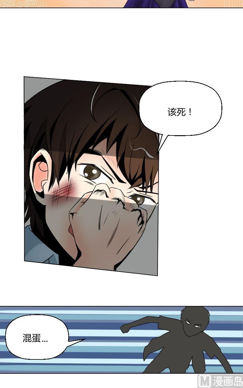 第50话艾家希的眼泪-第52话