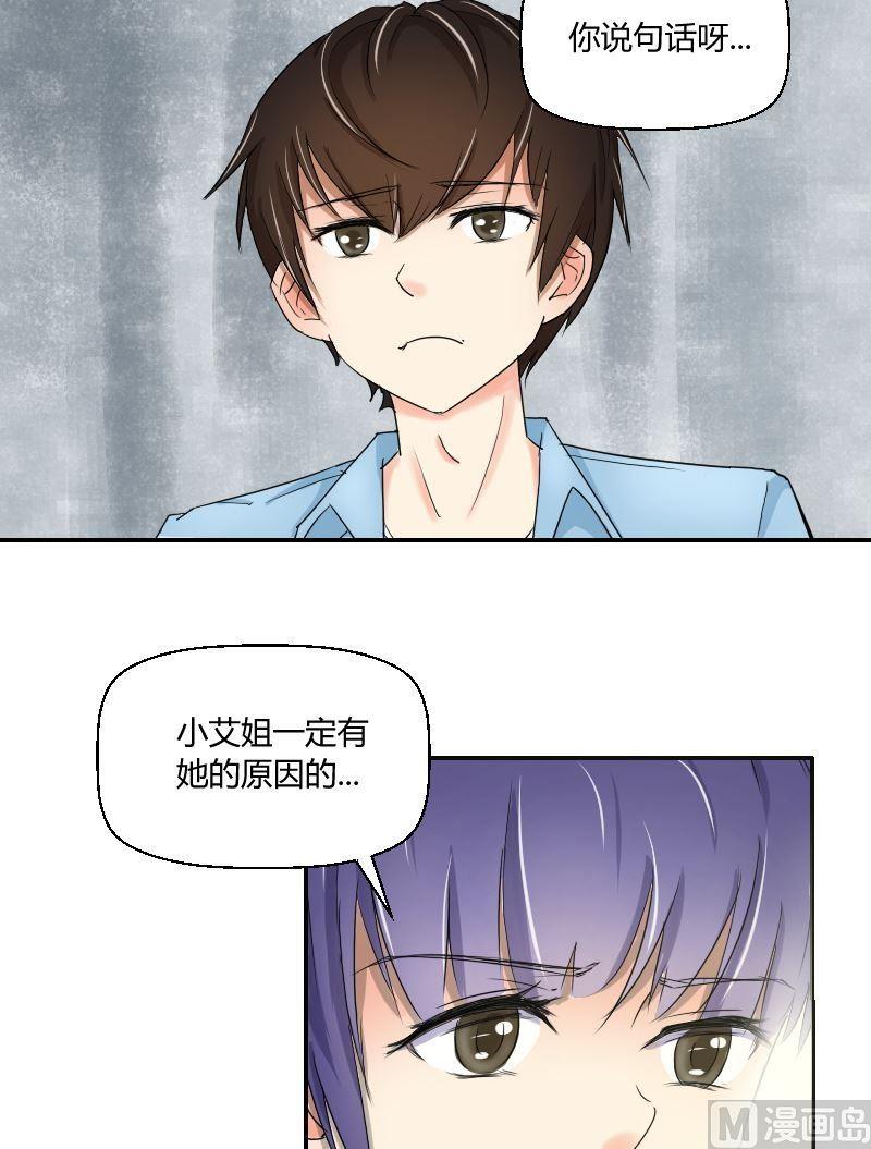 第52话阴差阳错-第54话