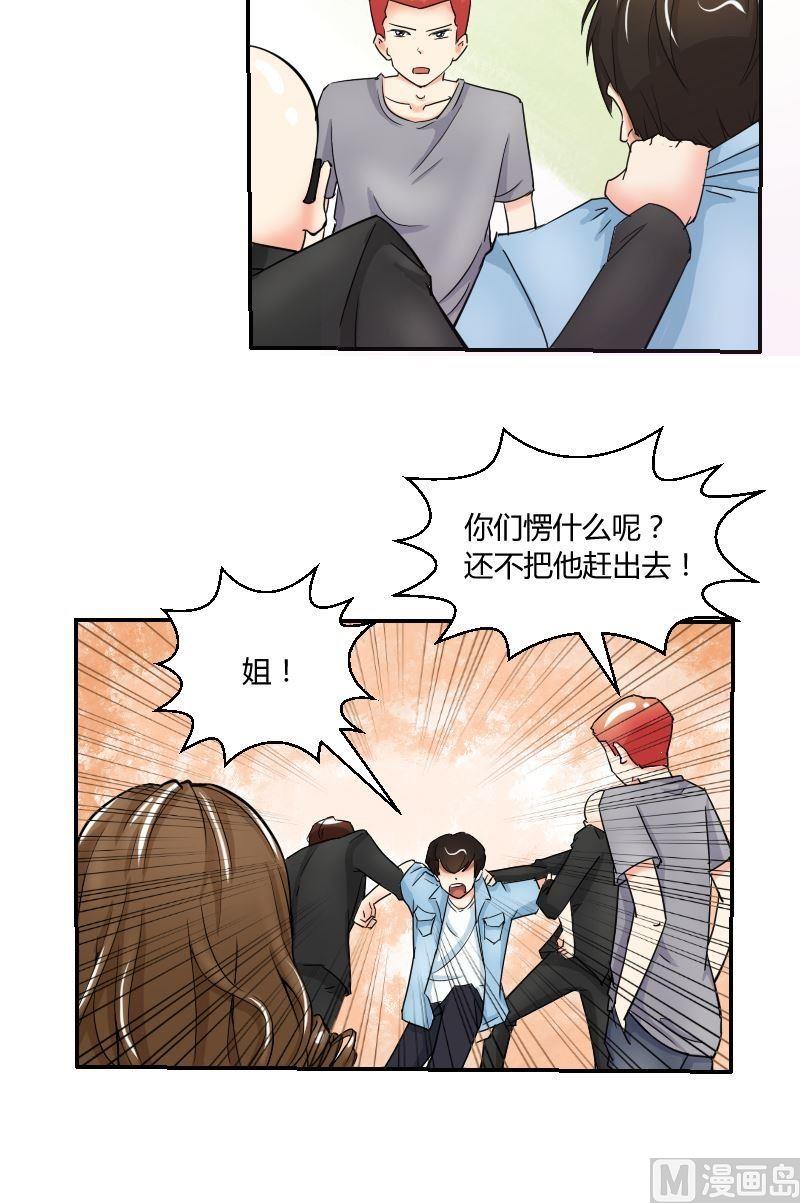 第52话阴差阳错-第54话