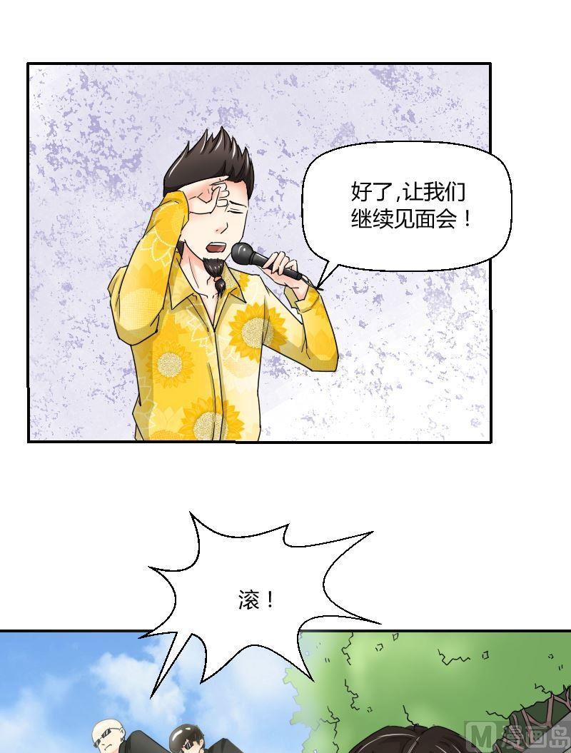 第52话阴差阳错-第54话