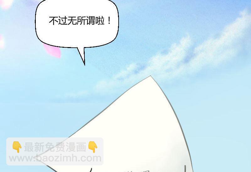 我的保镖呆师姐 - 第56话灵魂画手 - 2