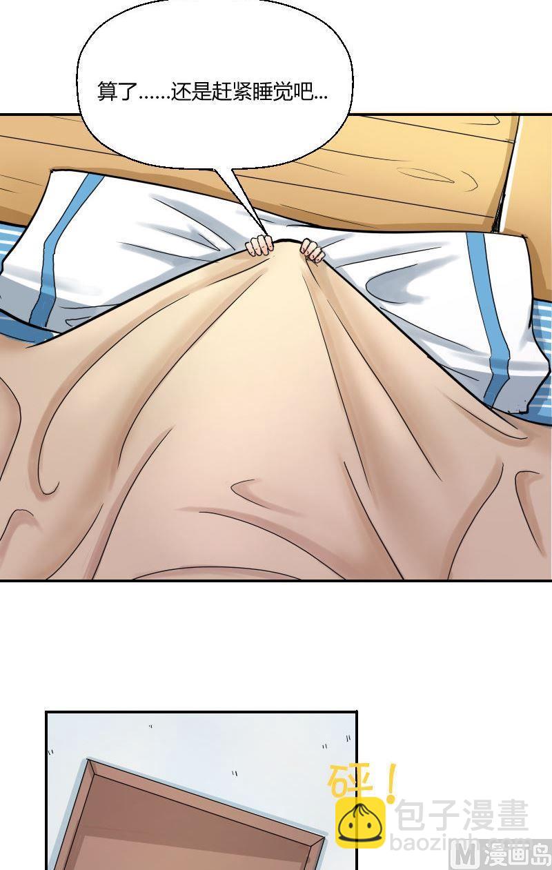 第58话意外之匙-梦魇-第60话