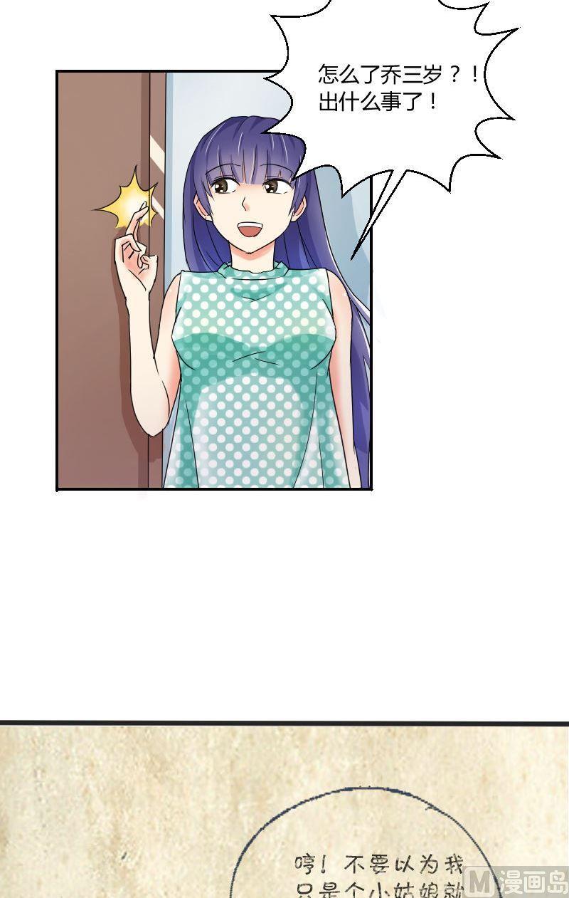 第58话意外之匙-梦魇-第60话