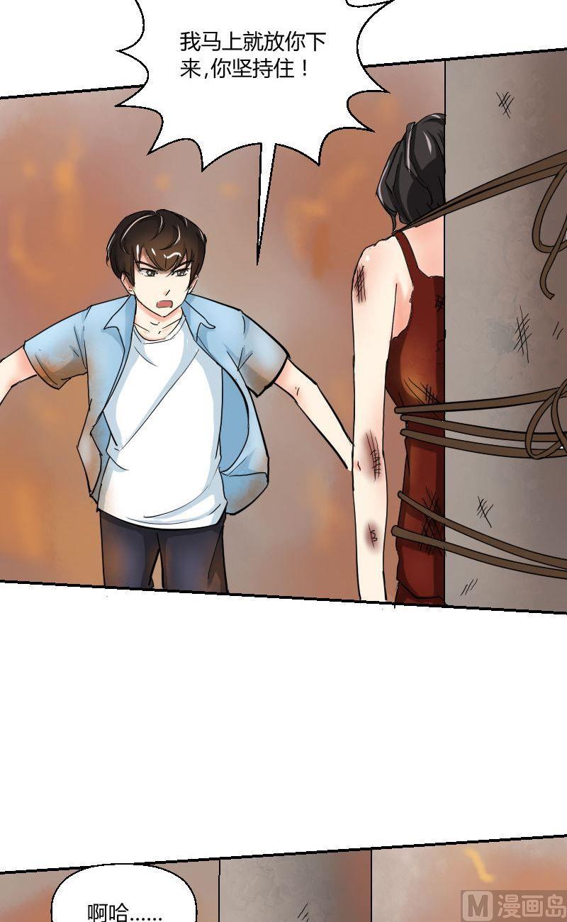 第58话意外之匙-梦魇-第60话