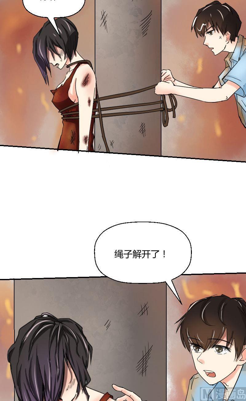 第58话意外之匙-梦魇-第60话