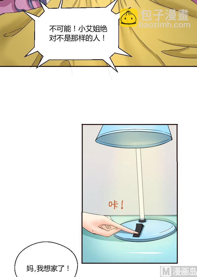 第60话谁是谁的羁绊-第62话