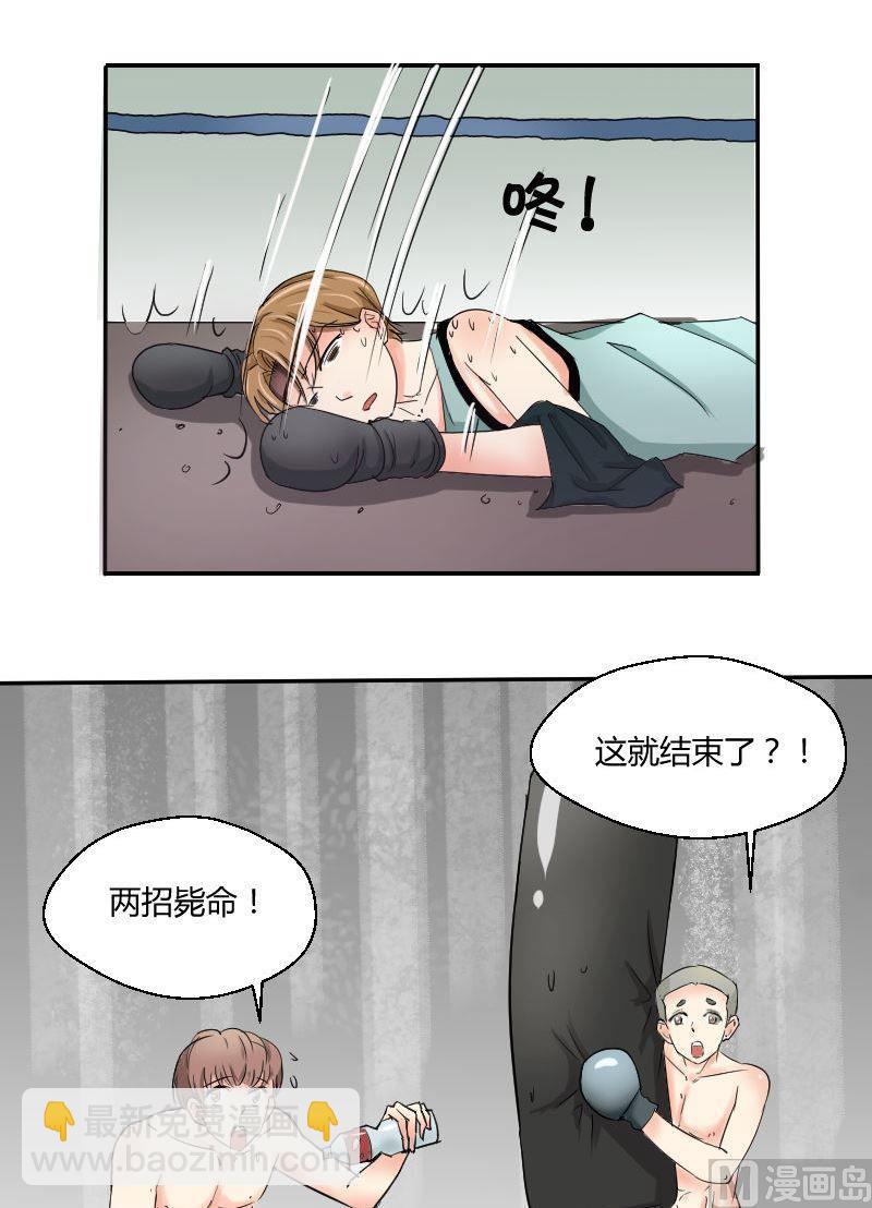 第61话爸爸的拳馆（下）-第64话