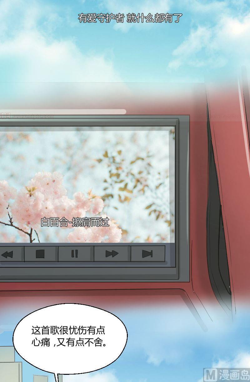 我的保鏢呆師姐 - 第62話你會想起我嗎（下） - 3