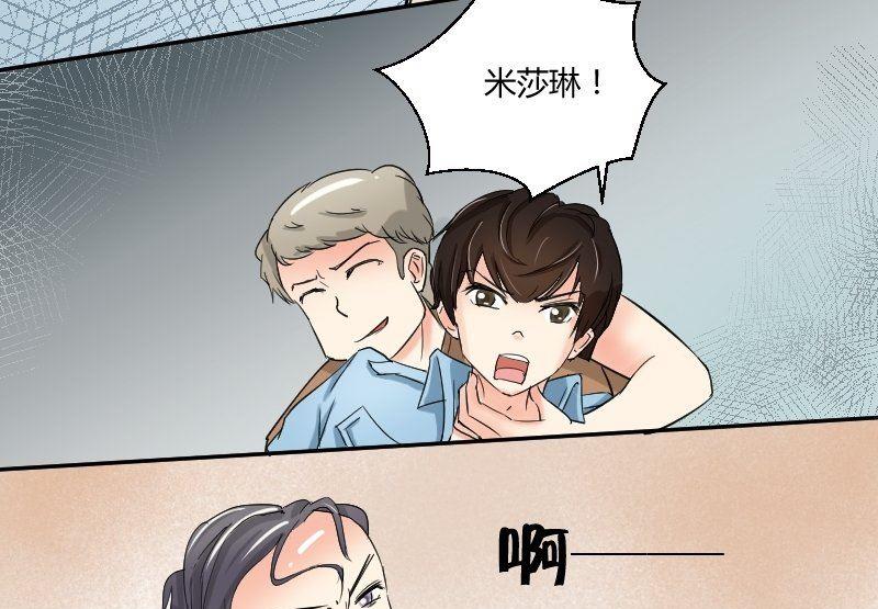 第64话 勇敢的米沙琳-第68话