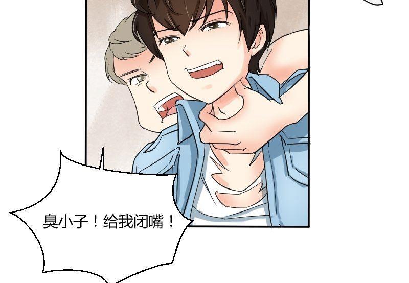 第64话 勇敢的米沙琳-第68话