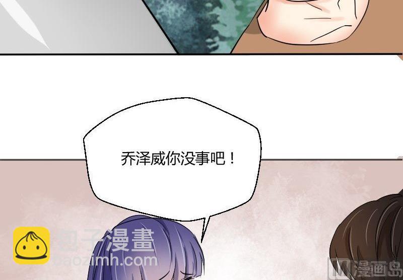 我的保镖呆师姐 - 第64话 勇敢的米沙琳 - 3