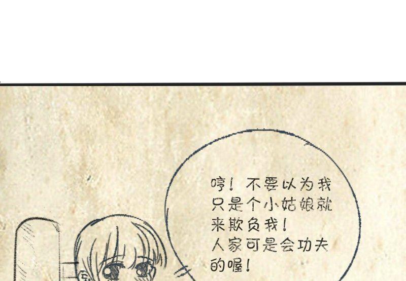 第64话 勇敢的米沙琳-第68话