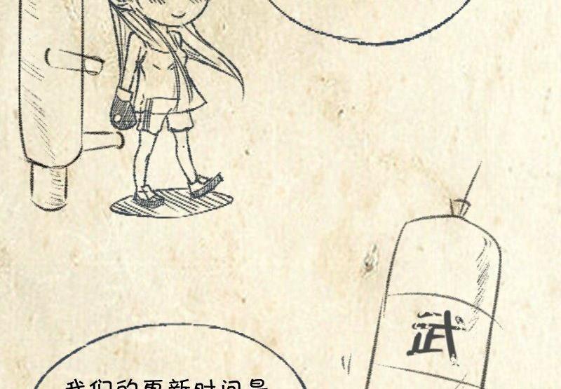 第64话 勇敢的米沙琳-第68话