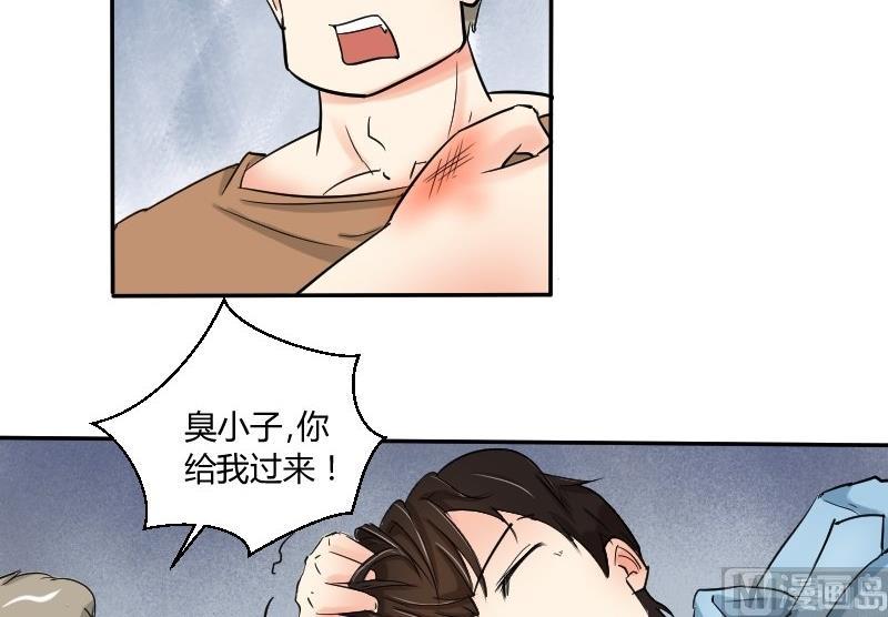 我的保镖呆师姐 - 第64话 勇敢的米沙琳 - 6