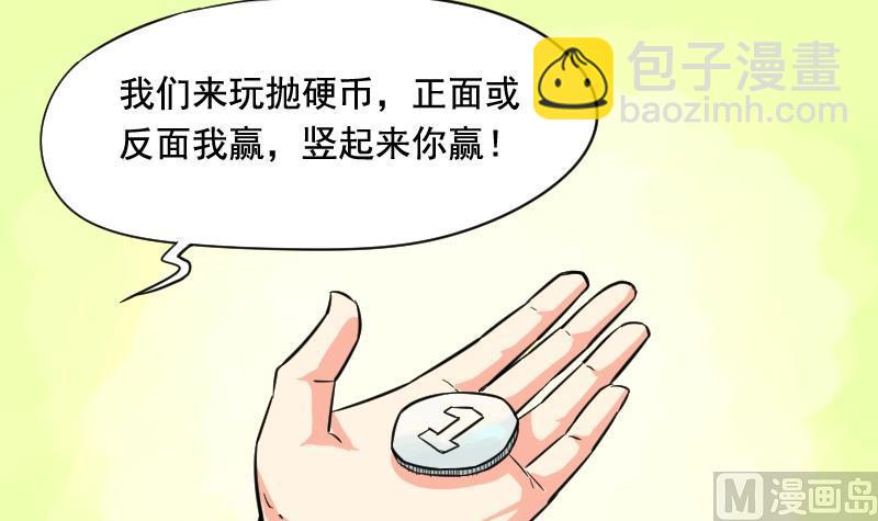 第66话 番外-第70话