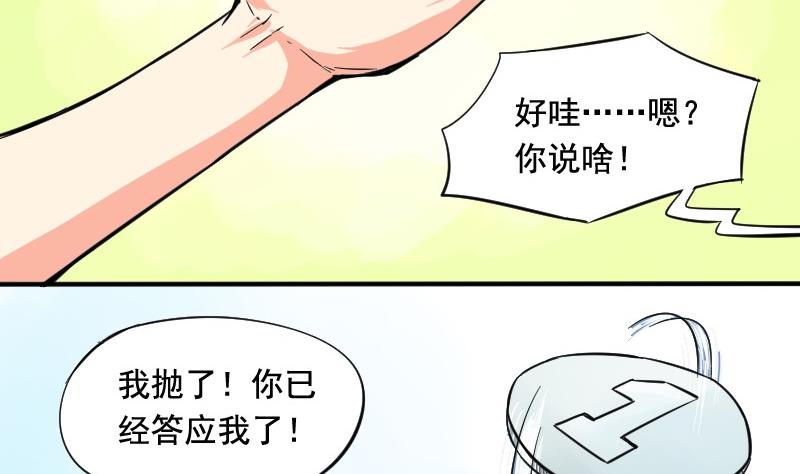 第66话 番外-第70话