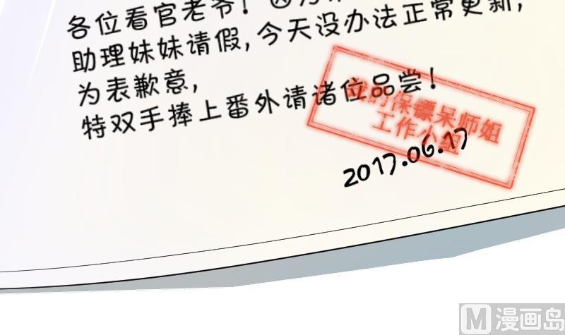 第66话 番外-第70话