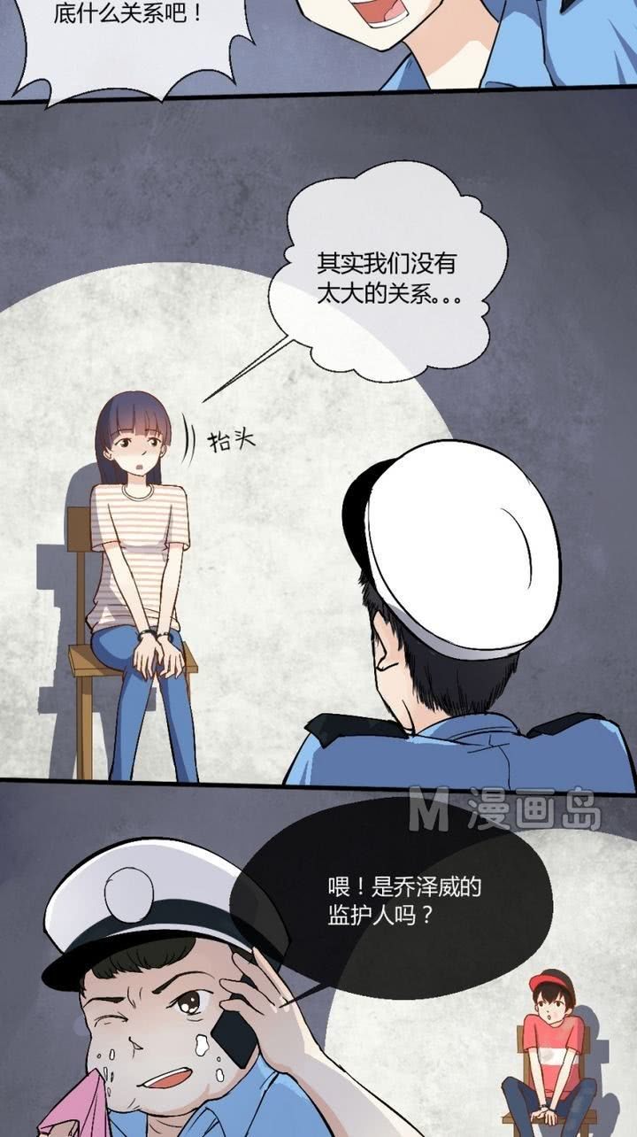 第8话 被警察叔叔审讯-第8话