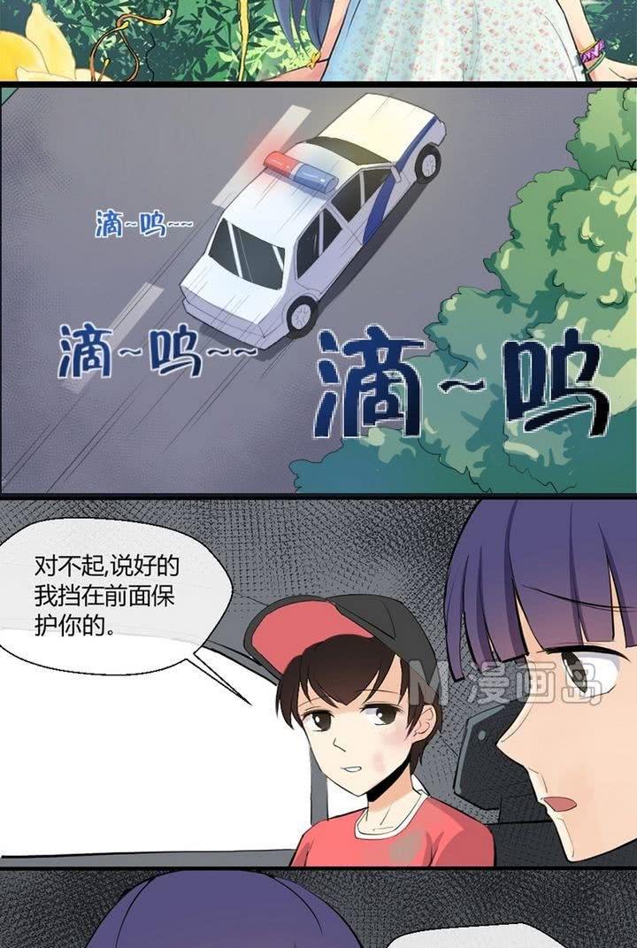 第8话 被警察叔叔审讯-第8话