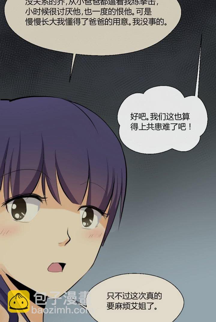 第8话 被警察叔叔审讯-第8话