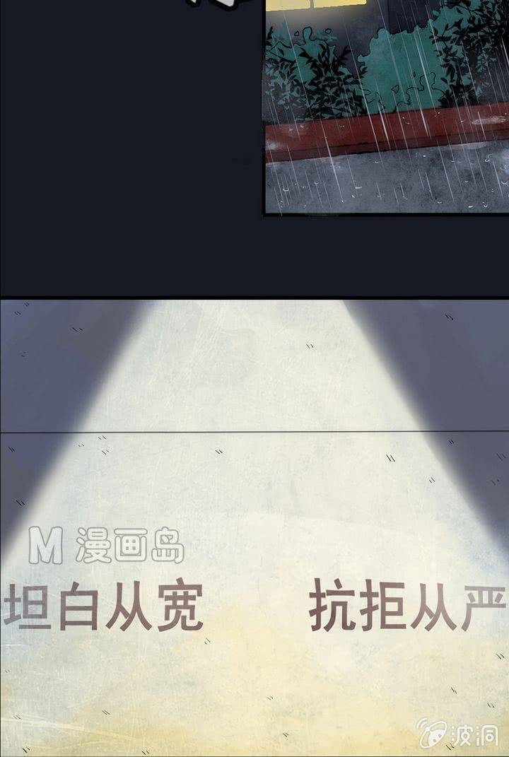 第8话 被警察叔叔审讯-第8话