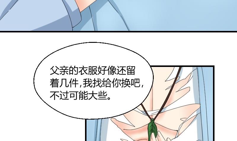 第67话 往事解封-第72话