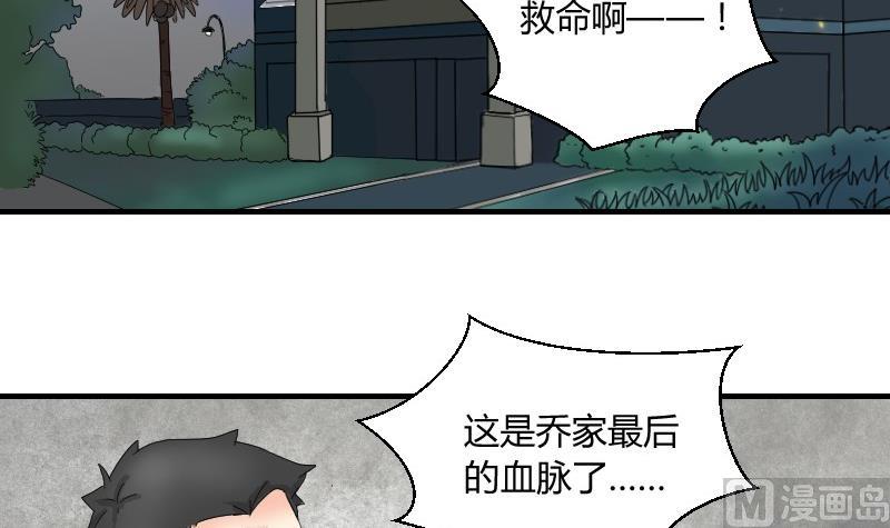 第67话 往事解封-第72话