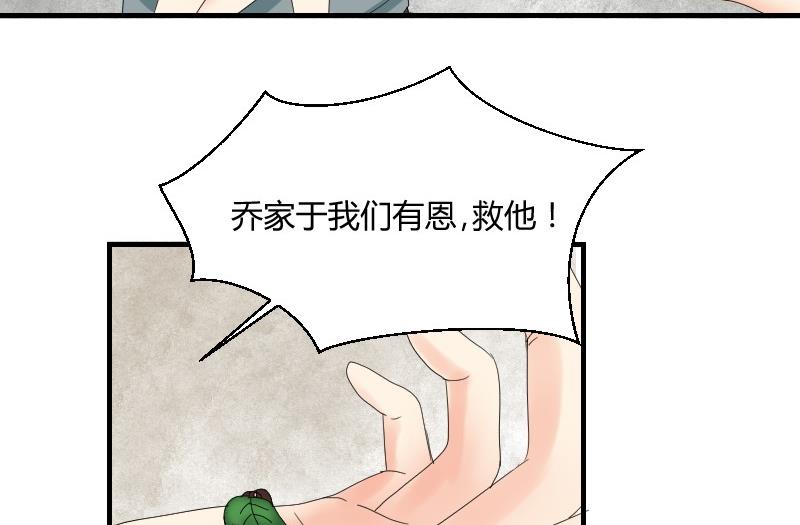 第67话 往事解封-第72话