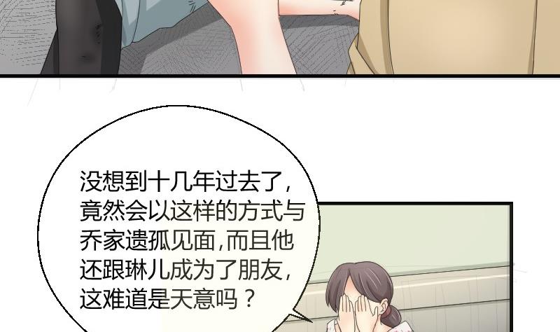 第67话 往事解封-第72话